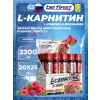 L-Carnitine Liquid Energy