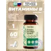Комплекс витаминов группы B