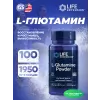 L-Glutamine Powder