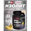 WHEY ISOLATE 94 CFM