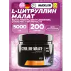 L-Citrulline Malate 5000 mg