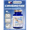 Про симбиотик