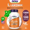 L-Lysine 1000 mg