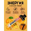 EnerGel