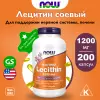 Lecithin - Лецитин 1200 мг