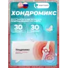 Хондромикс