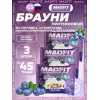 Печенье глазированное "Брауни"