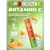 Vitamin C 1000 mg Effervescent