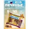 Печенье SNAQER