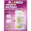 Ginkgo Biloba Organic 120 mg