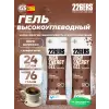 High Energy Gel + caffeine 80 mg