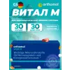 Vital m (таблетки+капсулы)