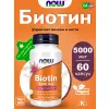 Biotin 5000 mcg