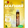 MAGNESIUM 250 мг + B6