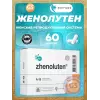 Женолутен (Zhenoluten)