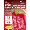 ENERGY GEL no caffeine