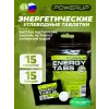 Energy Tabs