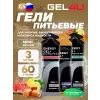 Energy GEL + Electrolyte 300