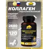 Гидролизованный коллаген 2680 мг