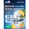 First Collagen + hyaluronic acid + vitamin C (коллаген с гиалуроновой кислотой и витамином С)