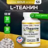 L-Theanine, AlphaWave Supports Relaxation 100 mg