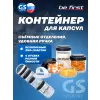 Контейнер для хранения (4 отделения)