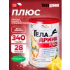 Плюс (Geladrink Plus)