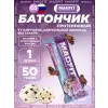Батончик неглазированный Protein bar