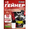 Mass xXxtreme 2500