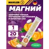 Магний B6 в шипучках