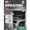 CREATINE Power Rush 3000