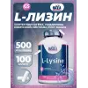 L-Lysine 500 mg