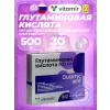 Глутаминовая кислота 500 мг
