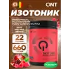 Isotonic Powder