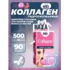 Collagen 500 mg