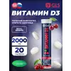 Витамин D3