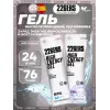 High Energy Gel