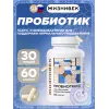 Пробиогранд
