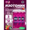GU HYDRATION DRINK TABS