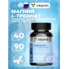 Магний L-треонат