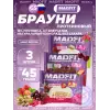 Печенье глазированное "Брауни"