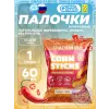 Кукурузные палочки Corn Sticks
