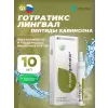 Готратикс (Gotratix) лингвал