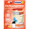 Кальцидринк (CALCIDRINK) + Шейкер