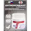 ANTIOXIDANT Synergy 7