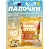 Кукурузные палочки Corn Sticks