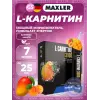 L-Carnitine 3000