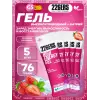 High Energy Gel + sodium 250 mg