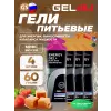 Energy Gel