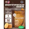 GU ENERGY STROOPWAFEL no caffeine